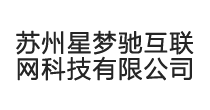 首页-苏州星梦驰互联网科技有限公司